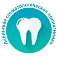 Стоматологическая поликлиника - Лабинск