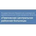 Стоматологическая поликлиника - Павлово
