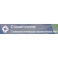 Стоматологическая поликлиника №4 - Смоленск