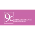 Стоматологическая поликлиника №9 на Магистральной - Казань