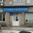 Стоматологическая поликлиника КМДБ №4 - Красноярск