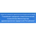 Стоматологическая поликлиника на Чепецкой - Глазов