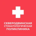 Стоматологическая поликлиника на Морском проспекте - Северодвинск