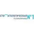 Стоматологическая поликлиника №1 - Москва