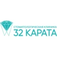 Стоматологическая клиника «32 Карата» - Тобольск