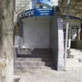 Стоматологическая клиника «Айсберг ХХI век» - Волгоград