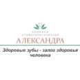 Стоматологическая клиника «Александра» - Томск