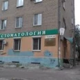 Стоматологическая клиника «Алиса» - Волгоград
