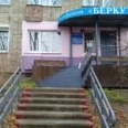 Стоматологическая клиника «Беркут» - Владивосток