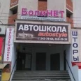Стоматологическая клиника «Боли нет» - Нижний Новгород