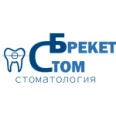 Стоматологическая клиника «Брекетстом» - Краснодар
