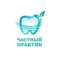 Стоматологическая клиника «Частный Практик» - Казань