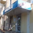 Стоматология «Дантист» на Гагарина - Липецк