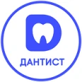 Стоматологическая клиника «Дантист» - Кисловодск