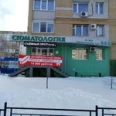 Стоматологическая клиника «Дента-М» - Саратов
