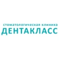 Стоматологическая клиника «Дентакласс» - Челябинск