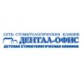 Стоматологическая клиника «Дентал-офис» на Менделеева - Уфа