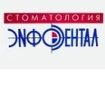 Стоматологическая клиника «Дентал-офис» - Воронеж
