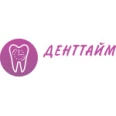 Стоматологическая клиника «Денттайм» на Чапаева - Тула