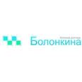 Стоматологическая клиника доктора Болонкина - Самара