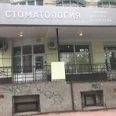 Стоматологическая клиника доктора Федосеева - Самара