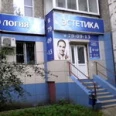 Стоматологическая клиника «Эстетика» - Липецк