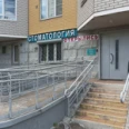 Стоматологическая клиника «Элистом» - Москва