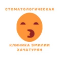 Стоматологическая клиника Эмилии Хачатурян - Ставрополь