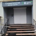 Стоматологическая клиника «Gurumed» - Пенза