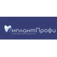 Стоматологическая клиника «ИмплантПрофи» - Волгоград