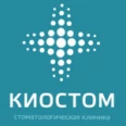 Стоматологическая клиника «КиоСтом» - Самара