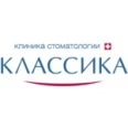 Стоматологическая клиника «Классика» - Нижний Новгород
