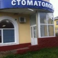 Стоматологическая клиника «Клондайк» - Омск