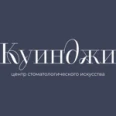 Стоматологическая клиника «Куинджи» - Волгоград