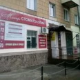 Стоматологическая клиника «Маэстро Стоматологии» - Саратов