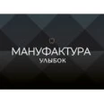 Стоматологическая клиника «Мануфактура Улыбок» - Самара