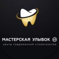 Стоматологическая клиника "Мастерская улыбок 63" - Тольятти