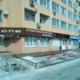 Стоматология «Мед-Оптима» - Саратов
