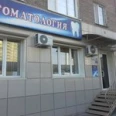 Стоматологическая клиника «Медея» - Красноярск