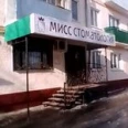 Стоматологическая клиника «Мисс Стоматология» - Пенза