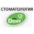 Стоматологическая клиника «Нью-Дент» на пр. Газеты Красноярский Рабочий - Красноярск