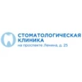 Стоматологическая клиника на Ленина - Владимир