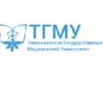 Стоматологическая клиника ФГБОУ ВО ТГМУ Минздрава России - Владивосток