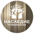 Стоматологическая клиника «Наследие» - Москва