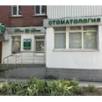Стоматологическая клиника «Нонадент» - Ростов-на-Дону