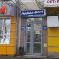 Стоматологическая клиника «Норма-Дент» - Уфа