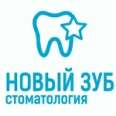 Стоматологическая клиника «Новый зуб» - Кызыл