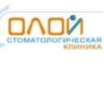Стоматологическая клиника «Олой» - Улан-Удэ