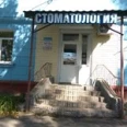 Стоматологическая клиника «Ориент Дентал+» - Владивосток