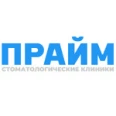 Стоматологическая клиника «Прайм» на Интернациональной - Рязань